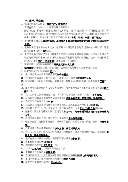 特种作业证取证题库-合成氨工艺
