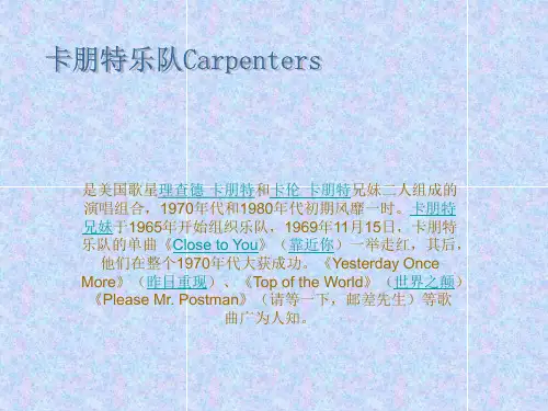 英文歌词赏析