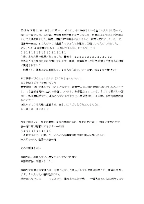 私は戦争年代に生まれるではなかったですが