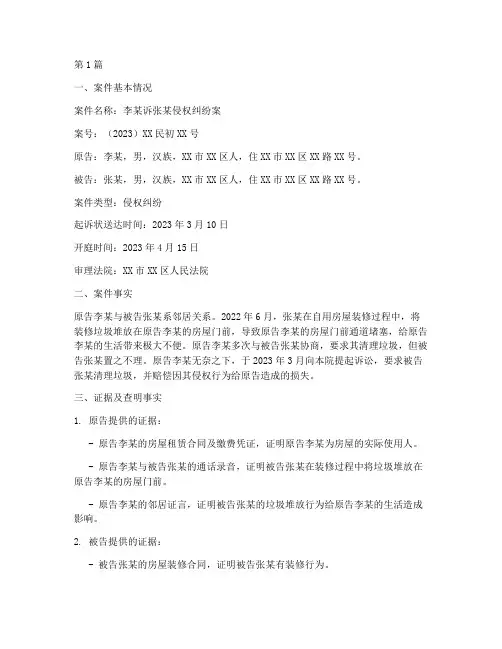 法律案件结案报告范文(3篇)