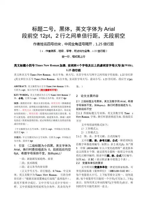 新能源发电技术模板