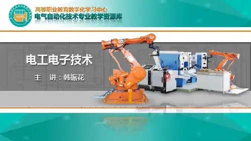 《模拟电子技术》课件  知识点7：比例运算电路-教学文稿