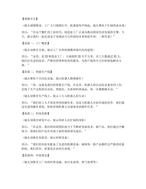 制造业工厂_短视频文案
