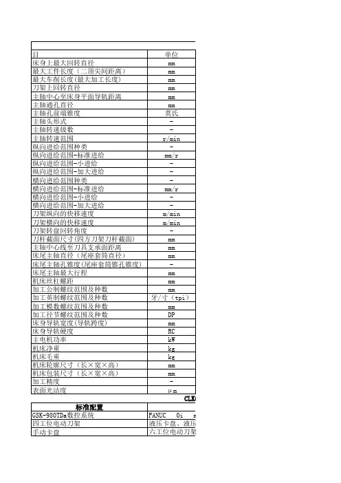 6140普车技术参数