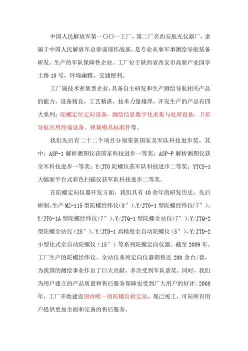 1001工厂介绍