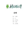大学生毕业自传范文[1]