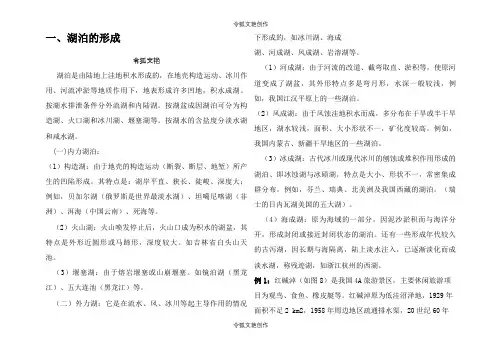 湖泊专题打印之令狐文艳创作