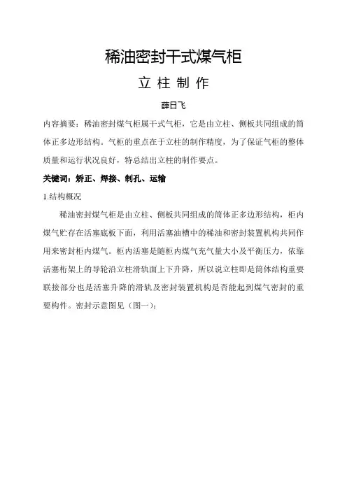 结构概况