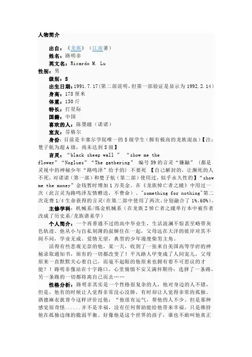 人物简介