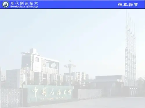 第3章 精密成形技术