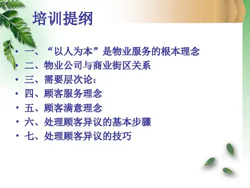 如何树立以客户为中心的服务理念