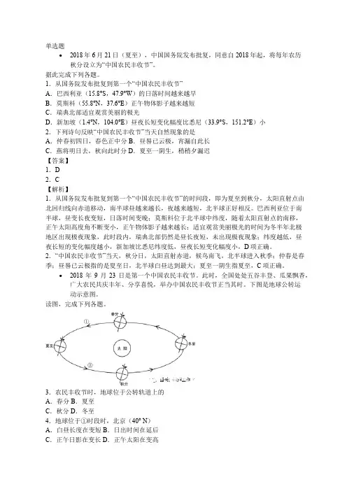 高中地理常考易错易混点汇总试题