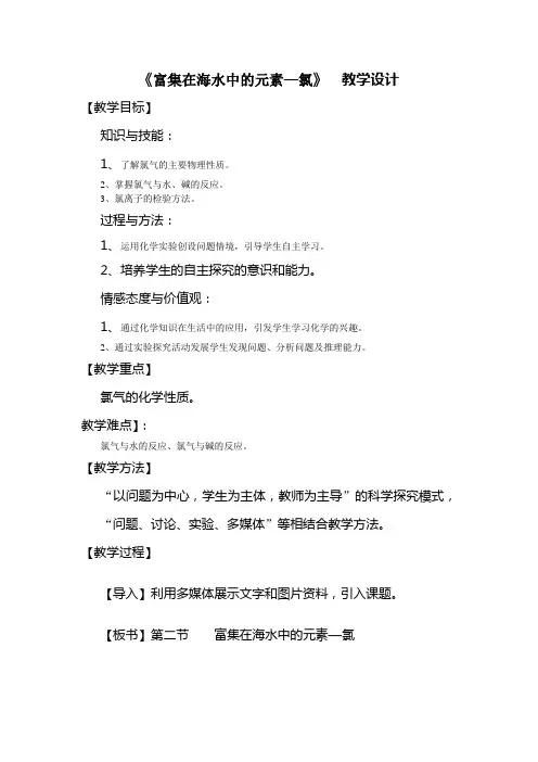 氯