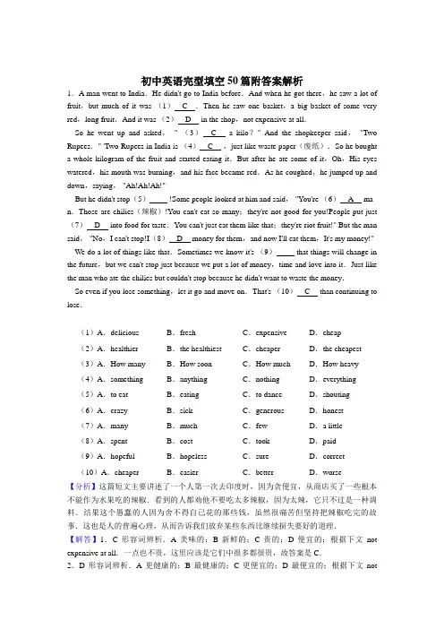 精选八年级英语完型填空专题练习附答案解析(50篇)