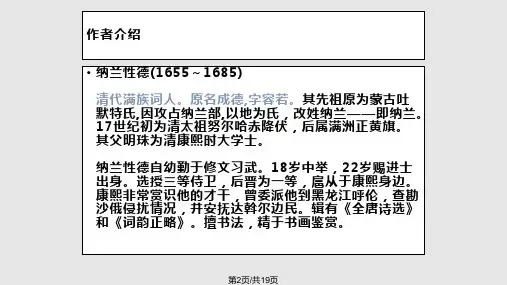 长相思课件学习.pptx