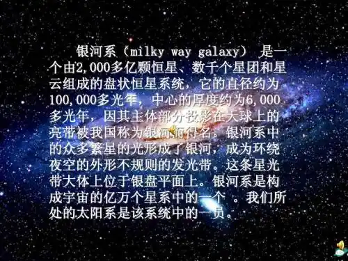 太阳系行星介绍