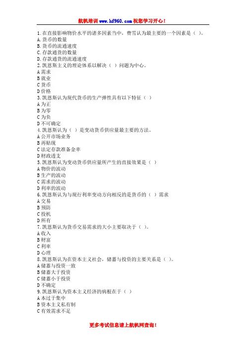 2014年云南省农村信用社考试基础知识测试题