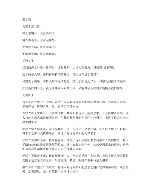 适合吟诵的经典古诗词(3篇)