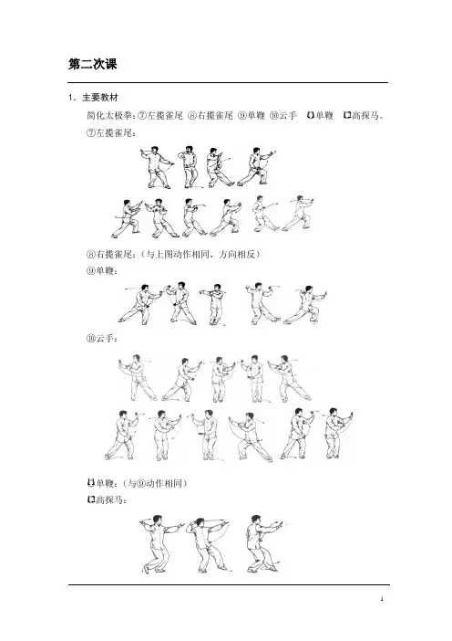 四川农业大学公共体育课教案 - jpksicaueducn