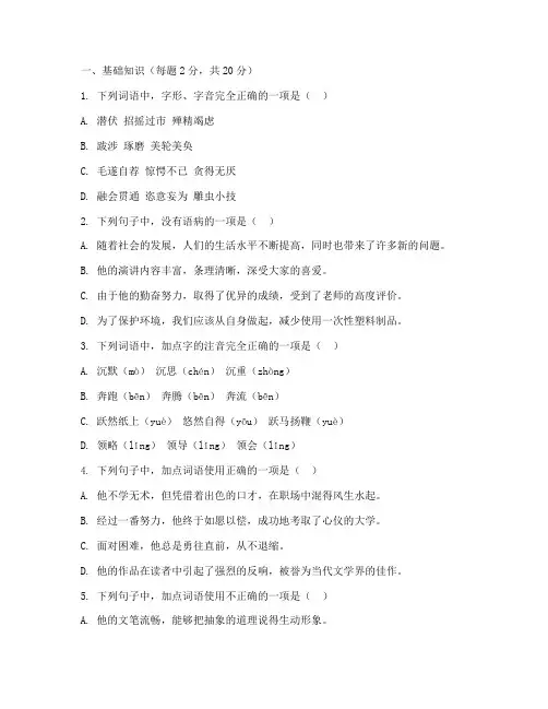 泰兴高一期中联考试卷语文