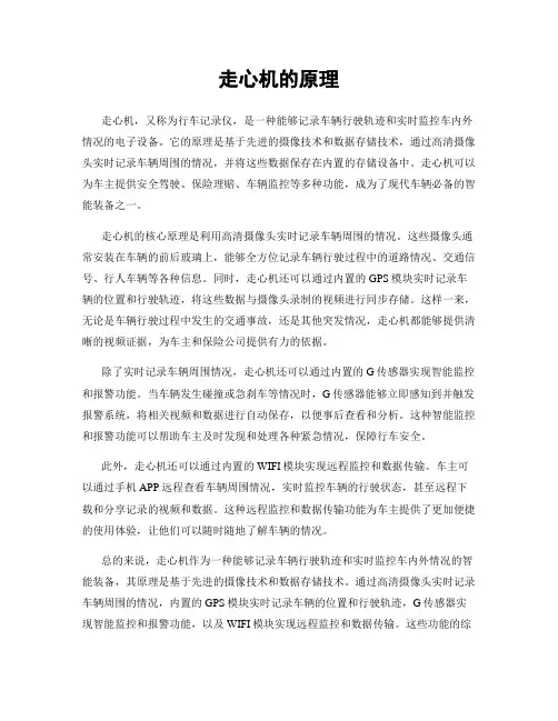 走心机的原理