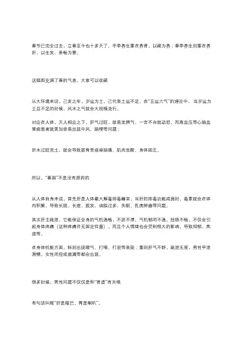 学会这5招,肝净阳壮百病不缠!