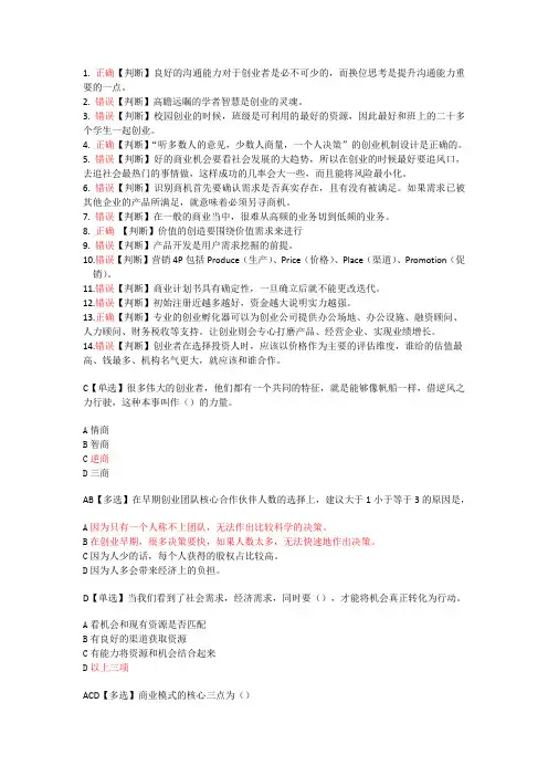 西南大学网课创课十讲独角兽期末考试答案