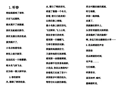 金波儿童诗9首