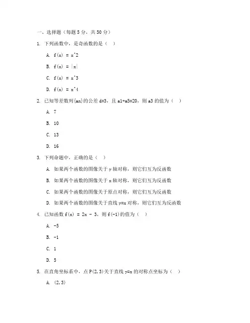 职中高三期末试卷数学