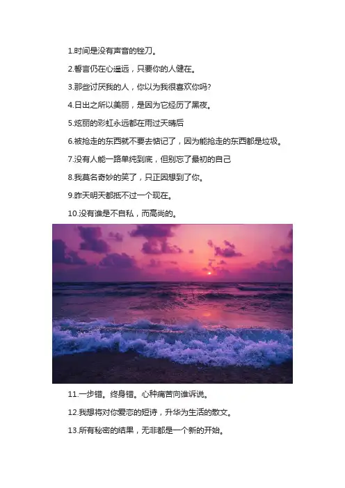 最新最火文案短句(100个)