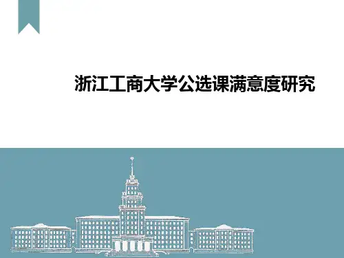 CRM客户关系管理PPT课件