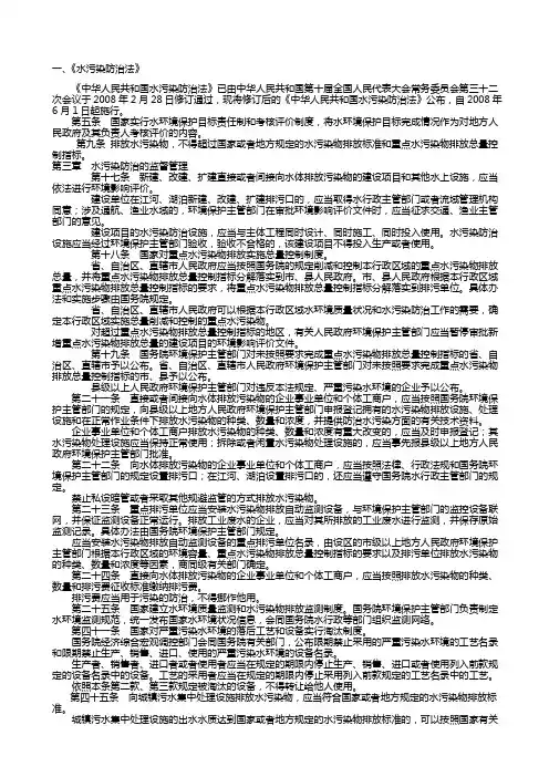 行政执法考试(环保知识)