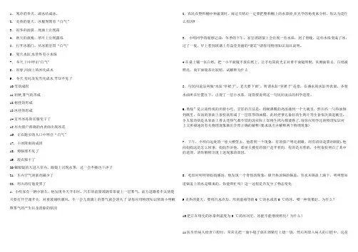 物态变化例子