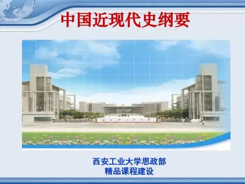 第七章 为新中国而奋斗