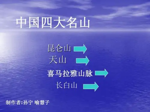 地理 山脉