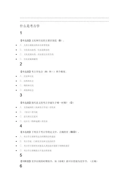 中国陶瓷史2019尔雅答案100分
