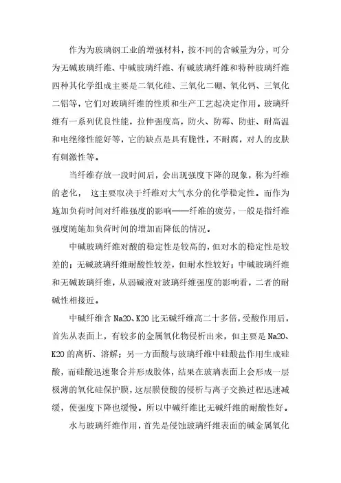 保温隔热密封的专属——玻璃纤维的成分与使用