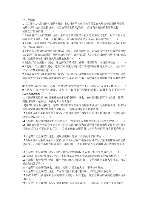 选煤试题4