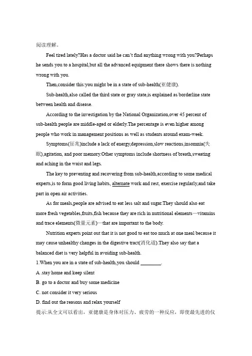 2016石家庄桥西区高考英语阅读短文复习单词暑假练习(6)及答案