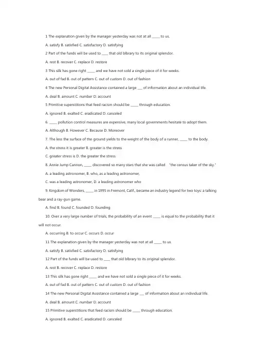catti二级笔译综合能力试题：词汇与语法第二套60题