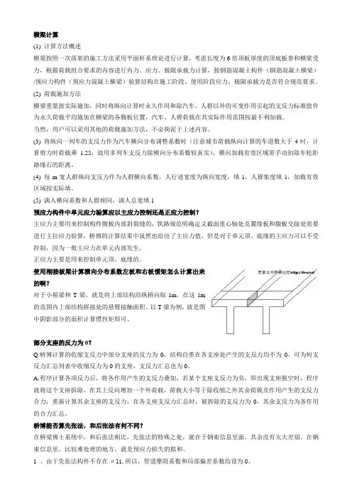 桥梁博士常见问题解答32590