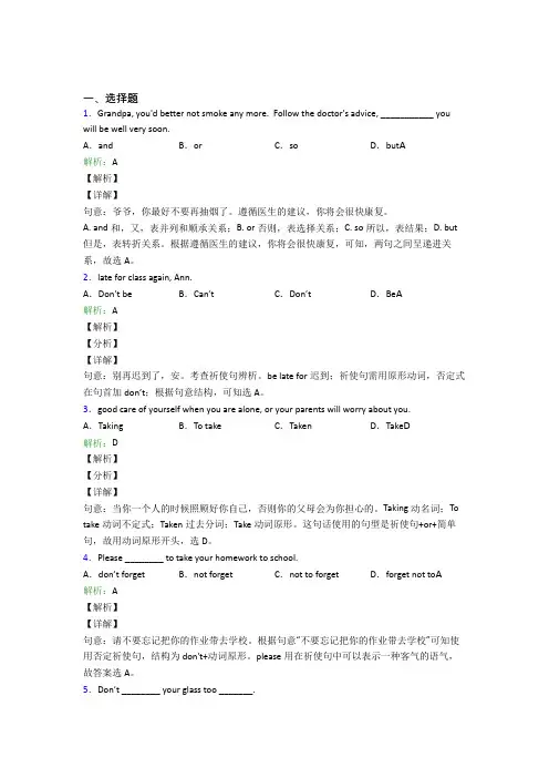 初一英语常用语法知识——情态动词基础卷(答案解析)
