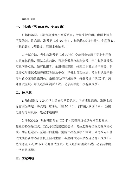 2023年浙江宁波市中考体育考试办法公布