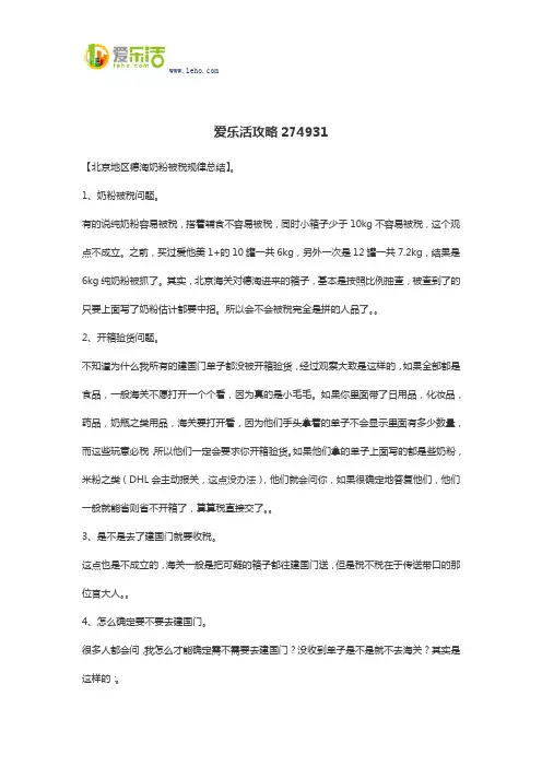 爱乐活攻略274931