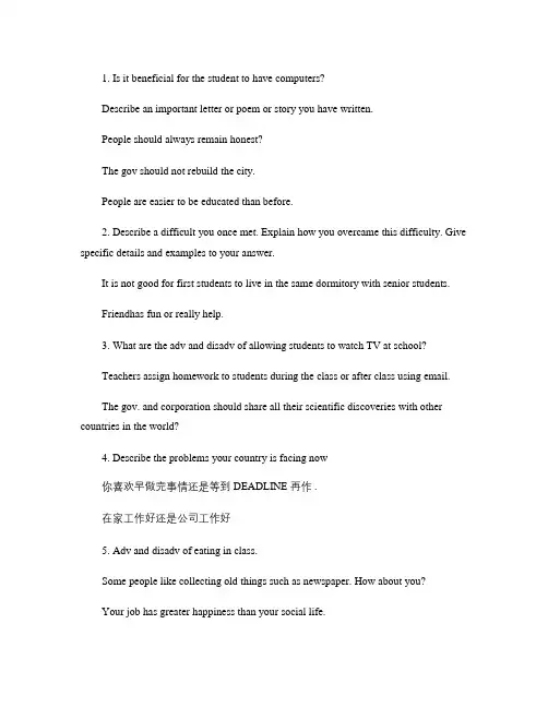 托福20121028机经,口语12的和大作文