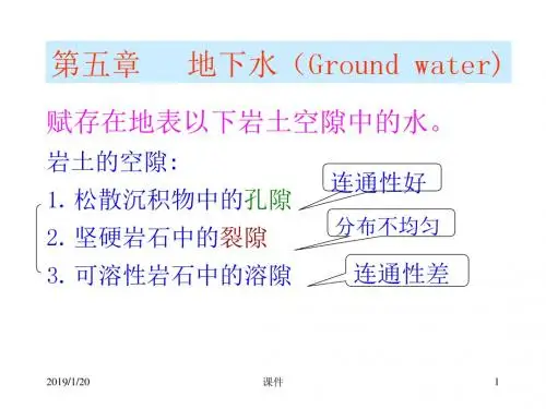 土木工程地质学第五章地下水Groundwater