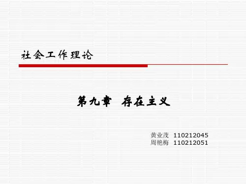 存在主义  (2)