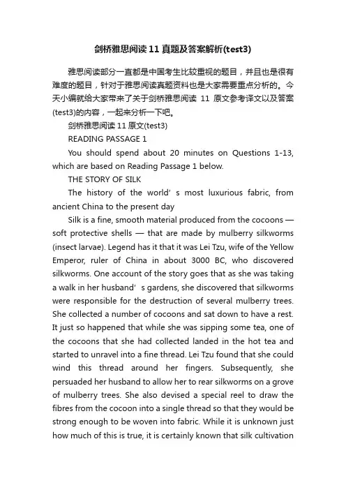 剑桥雅思阅读11真题及答案解析（test3）