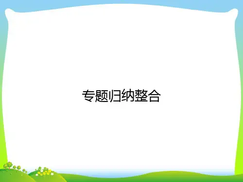 营养均衡与人体健康-课件