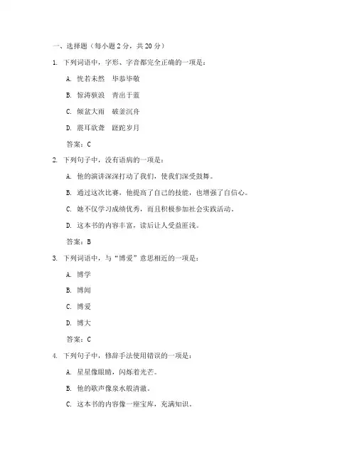 职高高考语文试卷真题答案